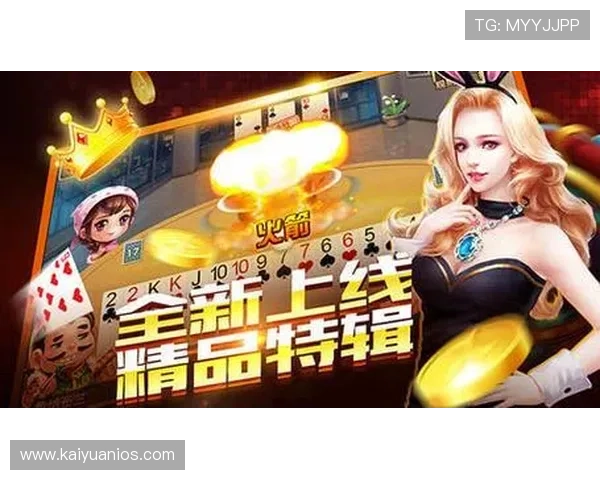 开元国际棋牌新手入门指南，帮助玩家快速掌握游戏规则与技巧提升